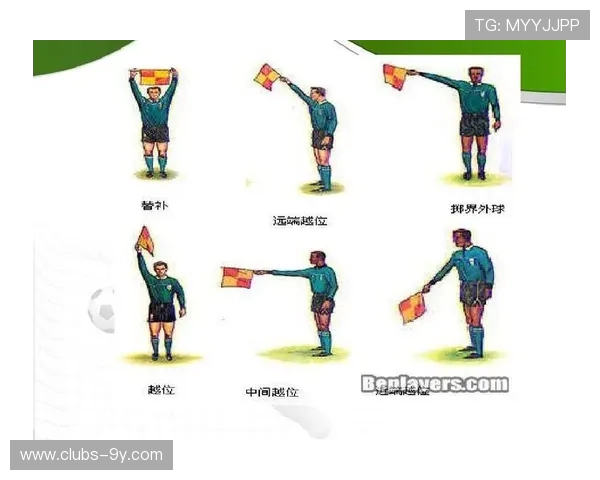 全面解析足球界外球口哨含义与比赛中裁判判罚依据及其实际应用分析